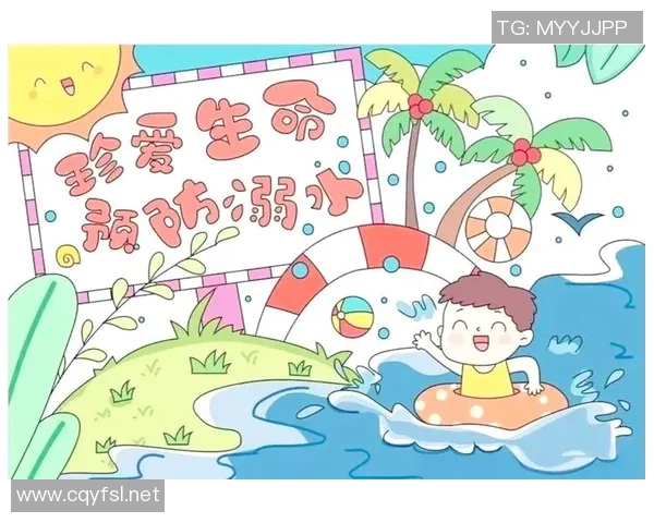 水中安全必备指南:提高意识、掌握技巧、保障生命安全的实用建议 水中安全必备指南:提高意识、掌握技巧、保障生命安全的实用建议