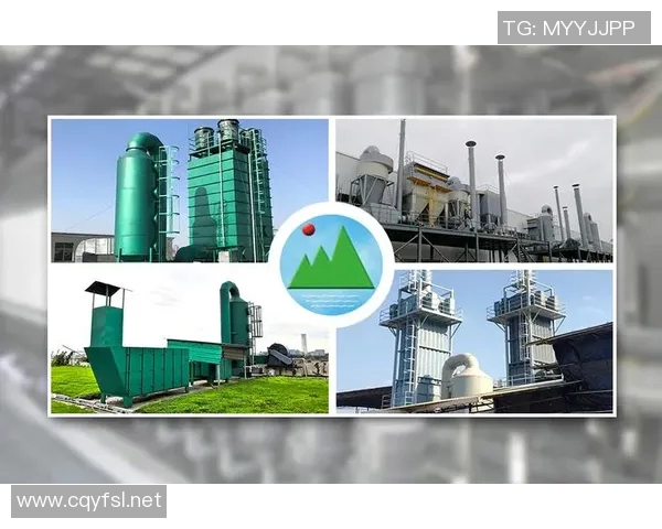 创新环保技术助力废气废水治理 提升可持续发展能力